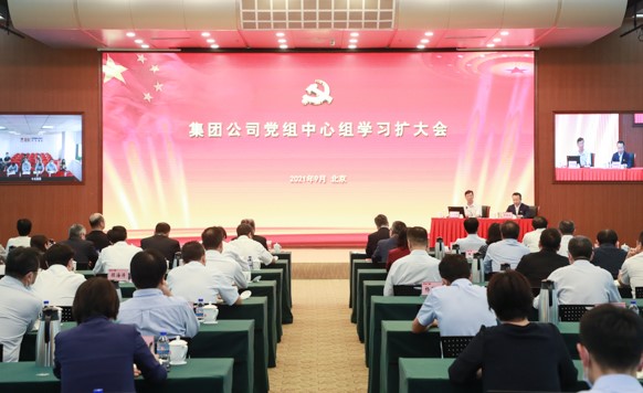 竞技宝官网:国投党组中心组召开法治专题学习扩大会
